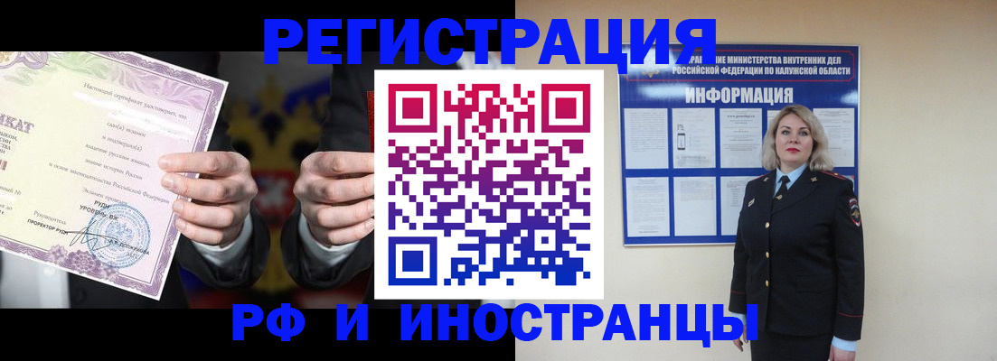 прописка для кредита в Лихославле