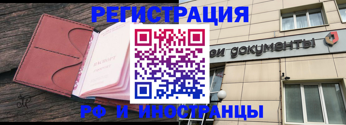 прописка для кредита в Лихославле